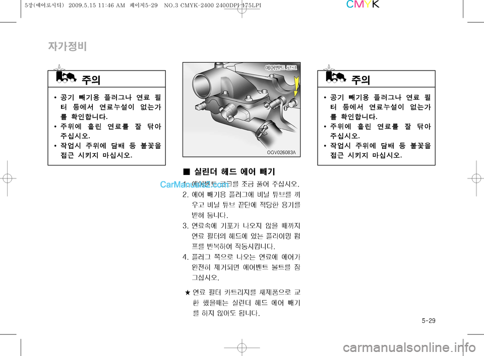 Hyundai Super Aero City 2009  슈퍼 에어로시티 - 사용 설명서 (in Korean) ����
�0�(�7�������"
I¢ 	*=
 ûX 	À	¯ PÝ
���	