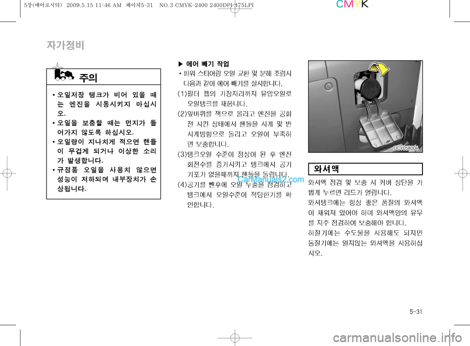 Hyundai Super Aero City 2009  슈퍼 에어로시티 - 사용 설명서 (in Korean) ����

W>
:
I	ß
L
w
b ü> :	¯ 
S
8 x× 	Â
Ó
8 	&2	&
Ñ C	-	& 	ß�
I	ß
L
8 }á x× b
Ñ> \ 	¯>
Ñ 	‹(þ Þ	-	&	ß�
I	ß
LÝ
I 
Ña–q 
x
5v é\ 
I 