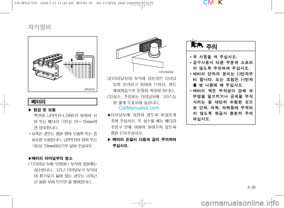Hyundai Super Aero City 2009  슈퍼 에어로시티 - 사용 설명서 (in Korean) ����

W>
:
�+�+�3�(���
Ó ;
�Ü
|hÂ}
	