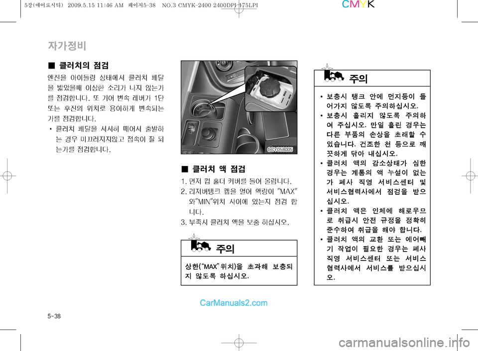 Hyundai Super Aero City 2009  슈퍼 에어로시티 - 사용 설명서 (in Korean) ����

W>
:
I¢ ÿÞ–
D 
|h
	
