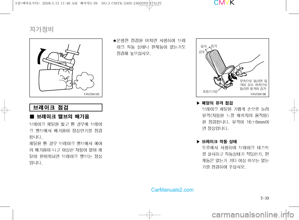 Hyundai Super Aero City 2009  슈퍼 에어로시티 - 사용 설명서 (in Korean) ����
3è
Iü 
|h
I¢ 3è
Iü Ö3
D ÓÝ
:
3
