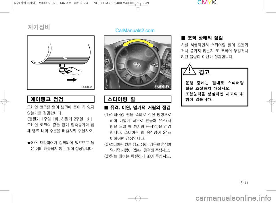 Hyundai Super Aero City 2009  슈퍼 에어로시티 - 사용 설명서 (in Korean) ����
	m	¯B 
F
I¢ 
,z�
�
I	î�
�b b?
D 
|h 
�	��
	m	