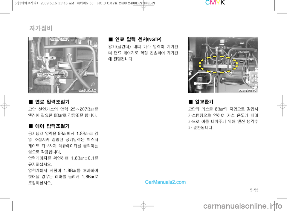Hyundai Super Aero City 2009  슈퍼 에어로시티 - 사용 설명서 (in Korean) ����

W>
:
I¢ 	Ë 	‘ñ
‘
zÝ
