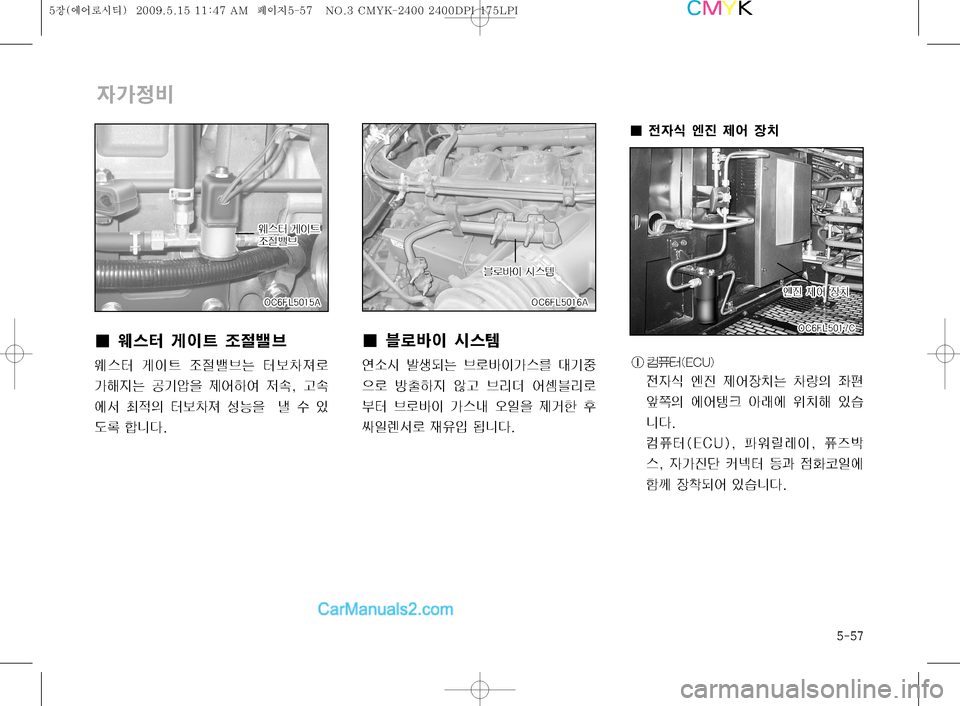 Hyundai Super Aero City 2009  슈퍼 에어로시티 - 사용 설명서 (in Korean) ����

W>
:
I¢ 
	  q
I_ 
‘
zÖ3

	  q
I_ 
