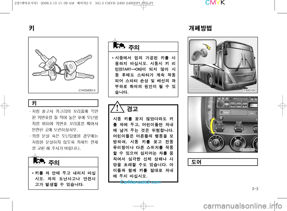 Hyundai Super Aero City 2009  슈퍼 에어로시티 - 사용 설명서 (in Korean) I	&
º	À² 
P
D >•; 3 Ž

Þ
Ñ C	-	&	ß�� 	&2	&  ; 
"�	�4�5�"�3�5�ª�0�/�

I :
Ñ 	‹	‡ 	&
2 
1	À( 	 > …Ø 
X2
:	¯ 	  Úš Â Ó¶
D —
Þý 

