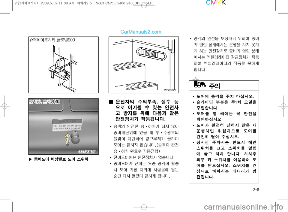 Hyundai Super Aero City 2009  슈퍼 에어로시티 - 사용 설명서 (in Korean) ���
�Ü 
º:(	¯ :šÖ3 (	¯ 	
$–I¢ 

y
W
D 
±
D
’�
� 	*û a

5ý 	 Ý< û 
S× 	‰
yŽ 
Š Ñ
Ñ3 
$ç î
:— M
7
	‰
y
b–> 
X2>äî�
I 	%Q
D 	‰
