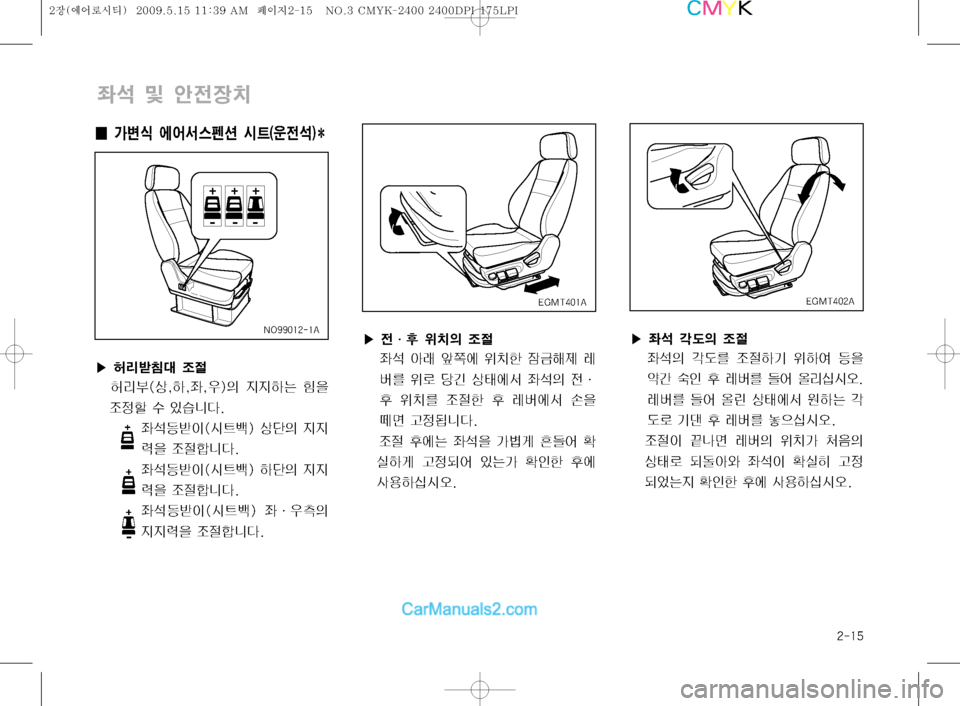 Hyundai Super Aero City 2009  슈퍼 에어로시티 - 사용 설명서 (in Korean) ����
I¢ >ø	 	À	¯²	—Ì 	&_�	

y³�
I
�Ü ò;Éœ� 
‘
z
ò;�	š�
Þ�
 
Ñ
ÑÞ× 
h
8

‘
á û 
S	#äî� 
 
Ñ
Ñ 
ñ
8 
‘
zääî�

 
Ñ
Ñ
ñ
8 
