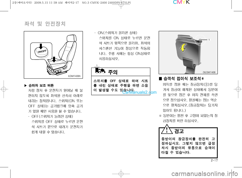 Hyundai Super Aero City 2009  슈퍼 에어로시티 - 사용 설명서 (in Korean) ����

 Â 	‰
y
b–
�Ü 	%Þ0 
‘ áa
0Ý 
0 
1 

y
W> 
L	¯f x  
žÞ
Ñ 	‹(þ 
 	(Ø
d 	‡Ðý
r;× 
b–
Qäî�� 	
$–�	�0�/� ˜×
�0��� š�
