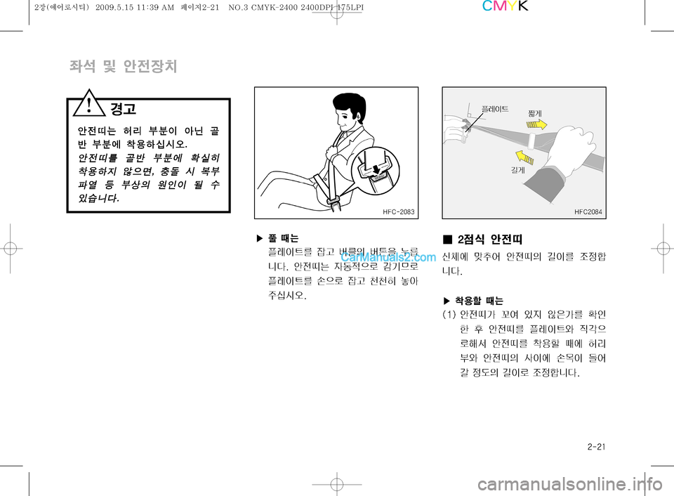 Hyundai Super Aero City 2009  슈퍼 에어로시티 - 사용 설명서 (in Korean) ����
I¢ �
|	 	‰
y½
	(S	À Ov	¯ 	‰
y½
D á
I3 
‘
ä äî�
�Ü 1

á x×
�	��
 	‰
y½> 	È 
S
Ñ 	‹
7>3 

Kà 
1 	‰
y½3 Òè
I_	ì 
Ò?
5
ýç² 