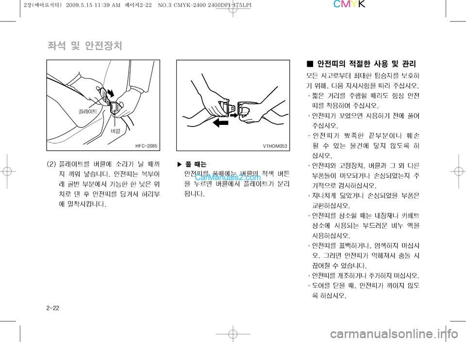 Hyundai Super Aero City 2009  슈퍼 에어로시티 - 사용 설명서 (in Korean) ����
I¢	‰
y½
D 
x
zà Ž

 Â ™;
}Z ŽŠý  m�à 	%
W3 
Þ 
Ý 
$ç�
�î
: 
Ñ	&Žæ
8 nÄ 
±	-	&	ß�
�h
ã
7 b;3 
±ïá xÄ( æš 	‰
y ½3 