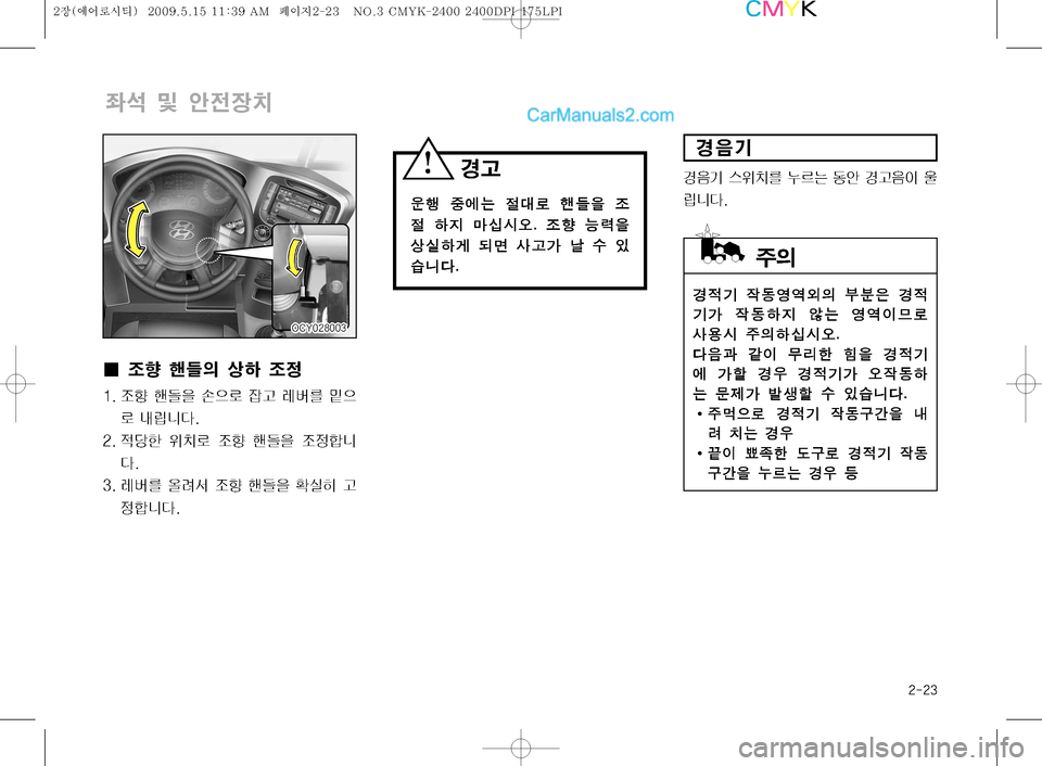 Hyundai Super Aero City 2009  슈퍼 에어로시티 - 사용 설명서 (in Korean) ����

 Â 	‰
y
b–
ƒ
:Ý
I¢ 
‘ñ é\
D šÞ 
‘

�� 
‘ñ é\
8 Ú
5ý 
_Š èá3 Ã
5ý r@äî�
�� 
xüà 
$–ý 
‘ñ é\
8 
‘
ää î�
��