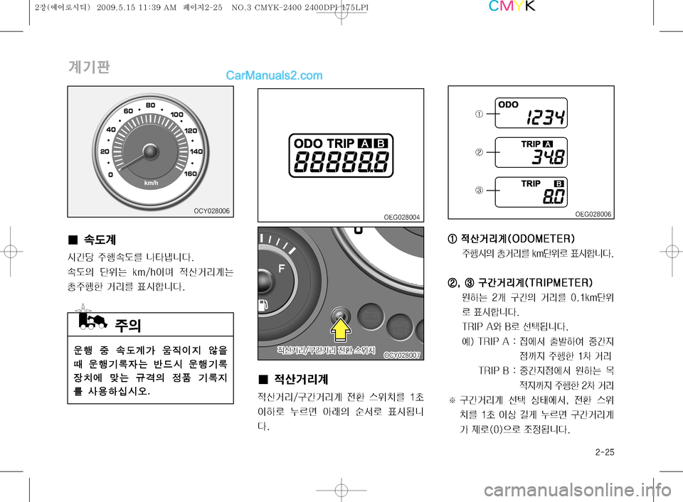 Hyundai Super Aero City 2009  슈퍼 에어로시티 - 사용 설명서 (in Korean) ����
…Ýx
I¢ Ø(…
	&@ü 
±ïØ(3 awäî� 
Ø(
D ñ
$× �L�N��I
It 
x‘b;…×
h
±ïà b;3 ´	&ääî�
�0�$�:������I¢ 
x‘b;…

x‘b