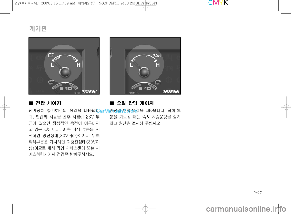 Hyundai Super Aero City 2009  슈퍼 에어로시티 - 사용 설명서 (in Korean) ����
…Ýx
I¢ 
y	‘ q
I
Ñ

yÝ
b– }
y
%ý
D 
y	‘
8 awä 
î�� 	Â
Ó
D 	&2
8 d
1 
Ñœ
I ���7� 
Ô	À 
S
5v 
š
x
K }
y
I 
I	¯
Ñ
Š 
S× j
Qäî�� 
