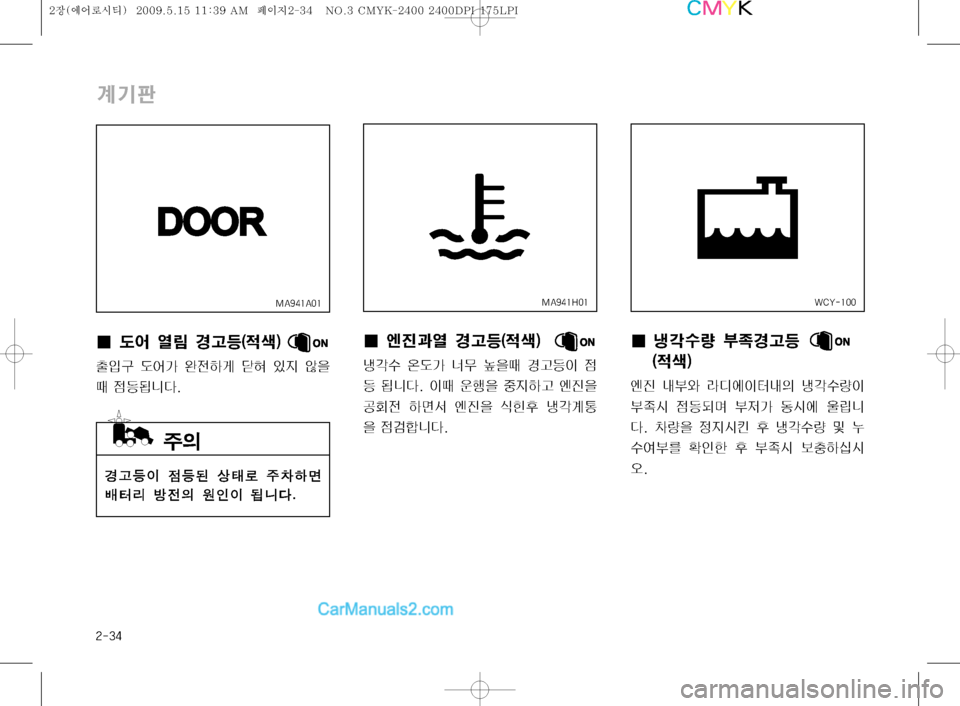 Hyundai Super Aero City 2009  슈퍼 에어로시티 - 사용 설명서 (in Korean) ����
…Ýx
I¢(	¯	Ì?ƒŠa�	
x
y
Q³ (	¯> 	î
yÞq ò
 
S
Ñ 	‹
8 
x 
|a>äî�
�.�"����"��
ƒŠa
I 
|a; šý 
±0Þv 
Ó ; Ñ
y
D 

K
I >äî�
