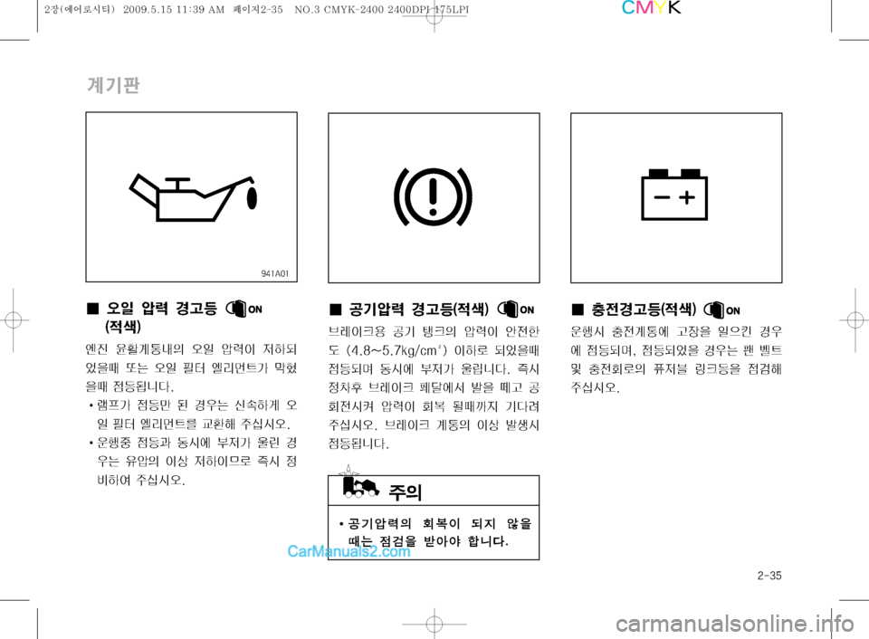 Hyundai Super Aero City 2009  슈퍼 에어로시티 - 사용 설명서 (in Korean) ����
I¢ }
yƒŠa�	
x


ï	& }
y…>	À Š
b
8 
L
5 ƒ
 
	À 
|a:t�
�
|a:	»
8 ƒ
× ƒ ð_
Â }
y
%ý
D Ê
w6 Büa
8 
|hç
±	-	&	ß�
…Ýx
I¢ 	ß
L 	‘