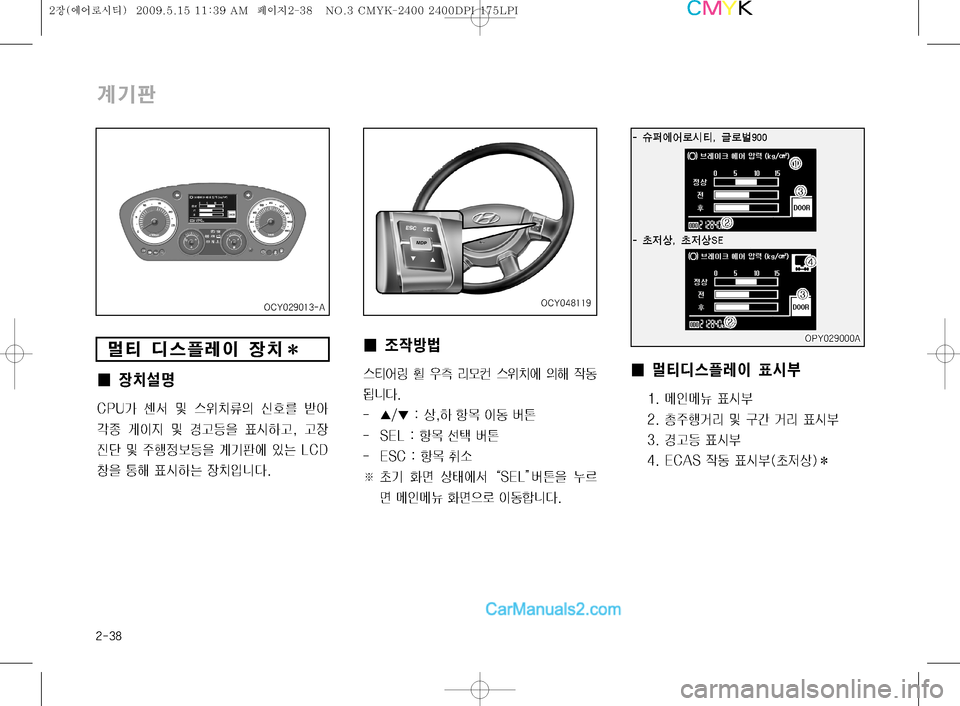 Hyundai Super Aero City 2009  슈퍼 에어로시티 - 사용 설명서 (in Korean) …Ýx
����
�0�1�:�������"
�0�1�:�������"
�0�1�:�������"
�0�1�:�������"
�0�1�:�������"
�0�1�:�������"
�0�1�:�������"
�0�1�:�������"
�0�1�:����