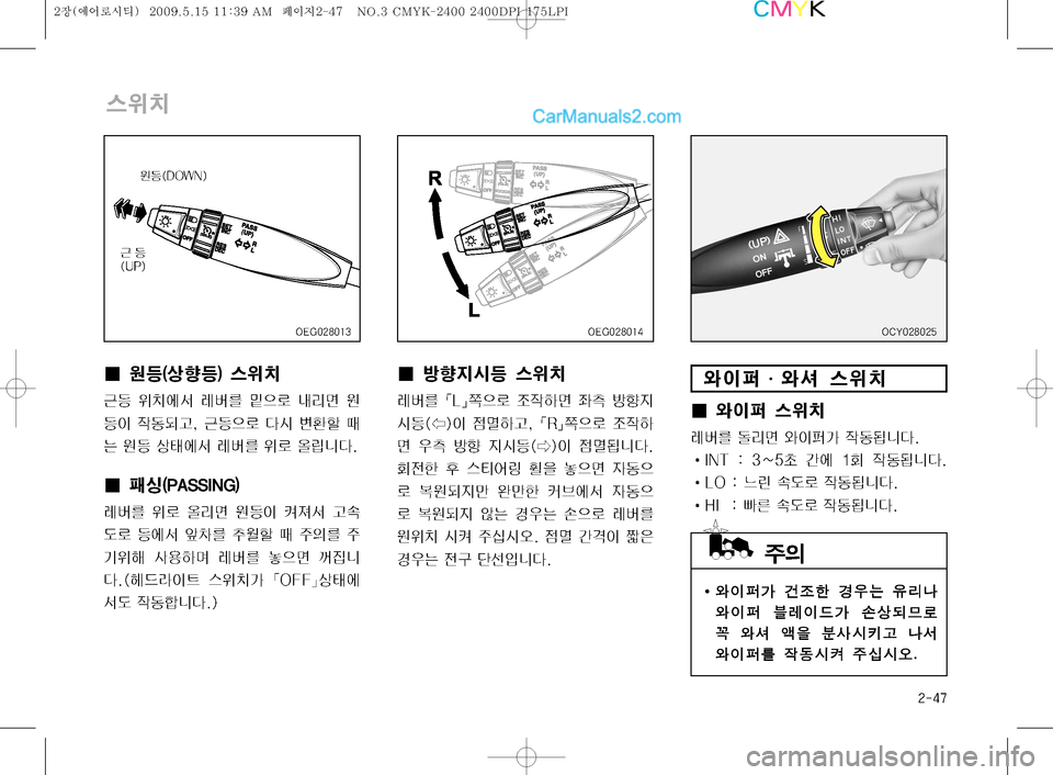 Hyundai Super Aero City 2009  슈퍼 에어로시티 - 사용 설명서 (in Korean) ����
	
$–
I¢ 
a�	šña�
�	
$–
Ôa 
$–	À² èá3 Ã
5ý r;v 
 
a
I 
X2:Š�
�Ôa
5ý î	& ø
á x
× 
a š	À² èá3 
$ý 	â@äî�
I¢ 
