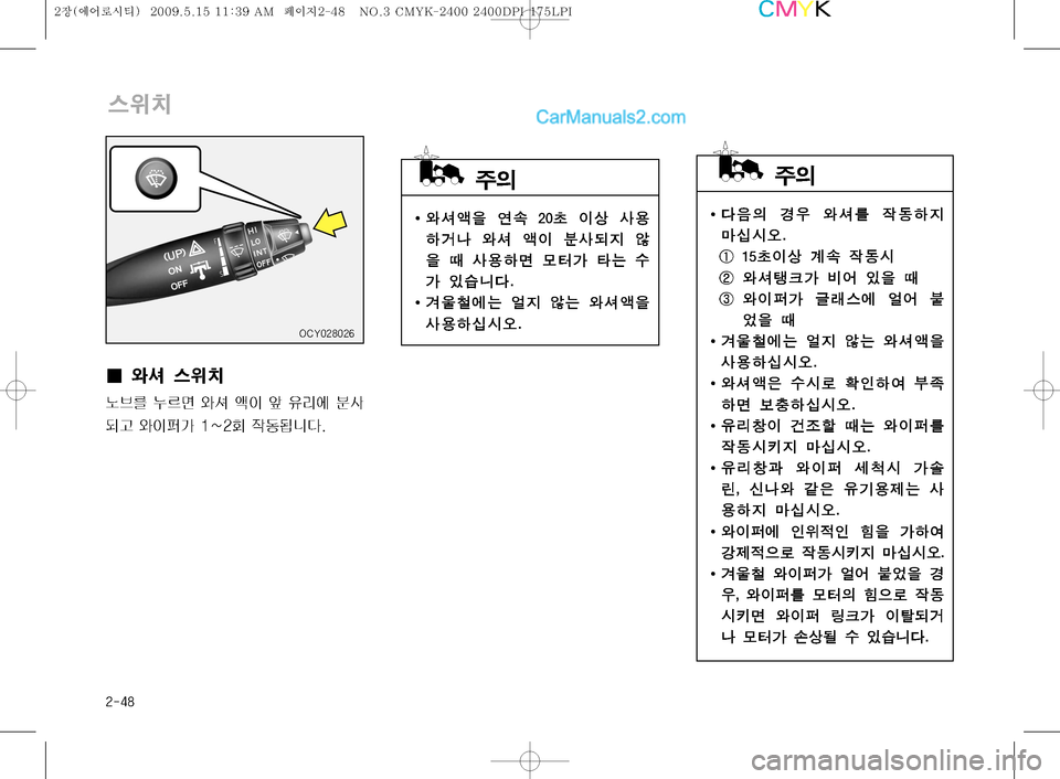 Hyundai Super Aero City 2009  슈퍼 에어로시티 - 사용 설명서 (in Korean) ����
	
$–
Iî
:
D ƒ
 	ìÊ3 
X2Þ
ÑC	-	&	ß�
Ý ��a
Iš …Ø 
X2	& 
Þ 	ìÊü> :	¯ 
S
8 x
ß 	ì
IŒ> ÖÐ		À 	´	¯ " 	»
8 x
Iy
M	À× 	´
Ñ 	