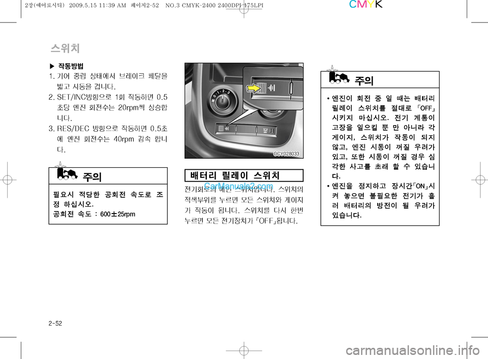 Hyundai Super Aero City 2009  슈퍼 에어로시티 - 사용 설명서 (in Korean) ����

yÝ
%ý
D k
K 	
$–
Qäî��	
$–
D 

x ¾0v }Z 	
$–	ì q
I
Ñ
> 
X2
I >äî�� 	
$–3 î	& àã
¾0v }Z 
yÝ
b–>�|�0���}>äî�
�0�$�:��