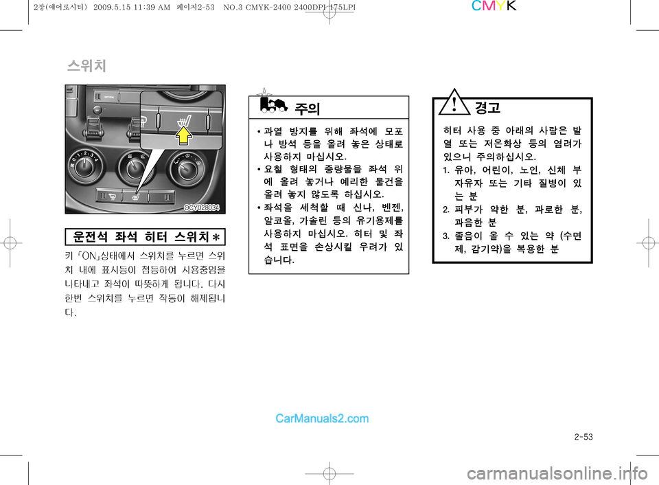 Hyundai Super Aero City 2009  슈퍼 에어로시티 - 사용 설명서 (in Korean) ����
	
$–


y³ 
 
d  	
$–I
�|�0�/�}š	À² 	
$–3 ¾0v 	
$
– r	À ´	&a
I 
|aÞ	È Ž


º
P
8 
arŠ 
 n·Þq >äî�� î	&
àã 	
$–3 ¾