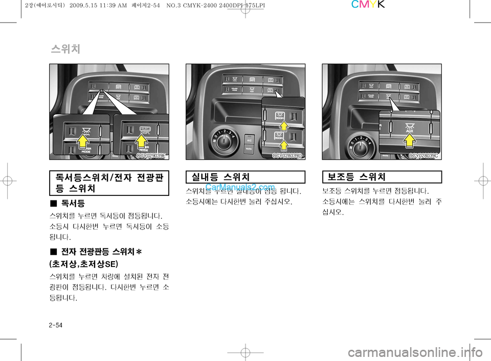 Hyundai Super Aero City 2009  슈퍼 에어로시티 - 사용 설명서 (in Korean) ����
	*ra 	
$–
	
$–3 ¾0v 	*ra
I 
|a >äî� 
×a	&	À× î	&àã ÂÞ 
±	-	&	ß�
�0�$�:�������$
�0�$�:�������$
�0�$�:�������$
�0�$�:�������$

