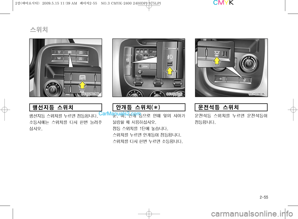 Hyundai Super Aero City 2009  슈퍼 에어로시티 - 사용 설명서 (in Korean) ����
	
$–
�0�$�:������
�0�$�:������
�0�$�:������
�0�$�:������
�0�$�:������
�0�$�:������
�0�$�:������
�0�$�:������
�0�$�:������
�0�$�:���