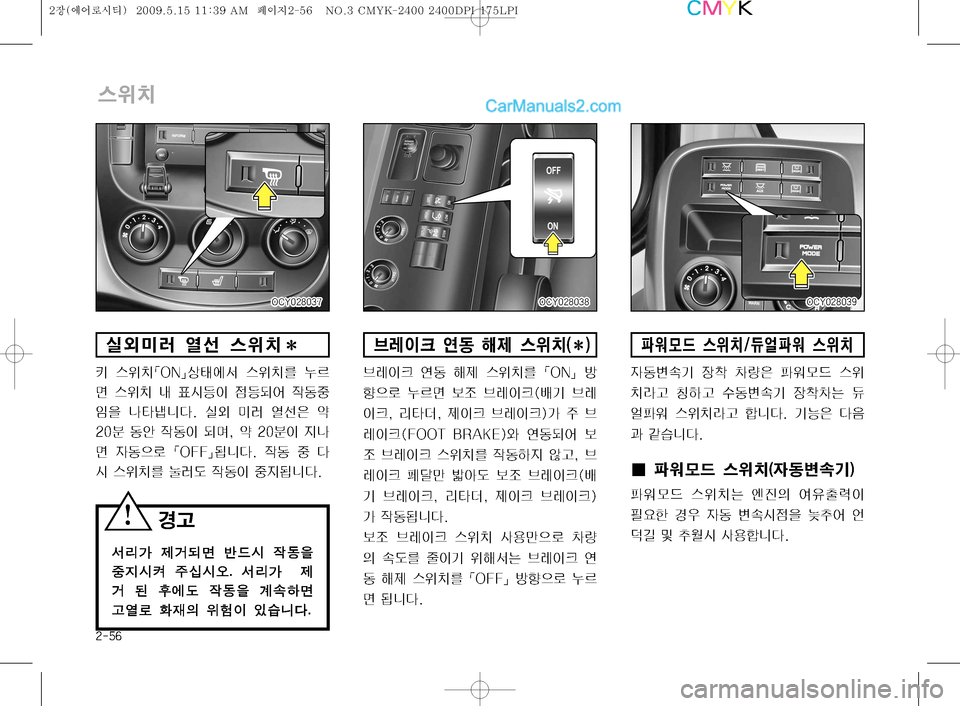 Hyundai Super Aero City 2009  슈퍼 에어로시티 - 사용 설명서 (in Korean) ����
3è
Iü 	Ë2 ç
 	
$–�	I�

3è
Iü 	Ë2 ç
 	
$–3 �|�0�/�} Ñ 
ñ
5ý ¾0v 
‘ 3è
Iü�	ÓÝ 3è

Iü�
� ;
�
� 
 3è
Iü�
> 
± 3
è
Iü�	��