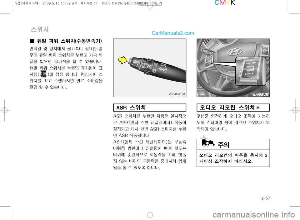 Hyundai Super Aero City 2009  슈퍼 에어로시티 - 사용 설명서 (in Korean) ����
	
$–
�"�4�3� 	
$–3 ¾0v 0Ý
7 
L	&
x
5 
ý �"�4�3�		™m 	Ø èÑè
I �
� 
X2
I


Ñ:Š î	& àã �"�4�3�	
$–3 ¾0
v �"�4�3�
X2>äî��
�"�4�3�		
