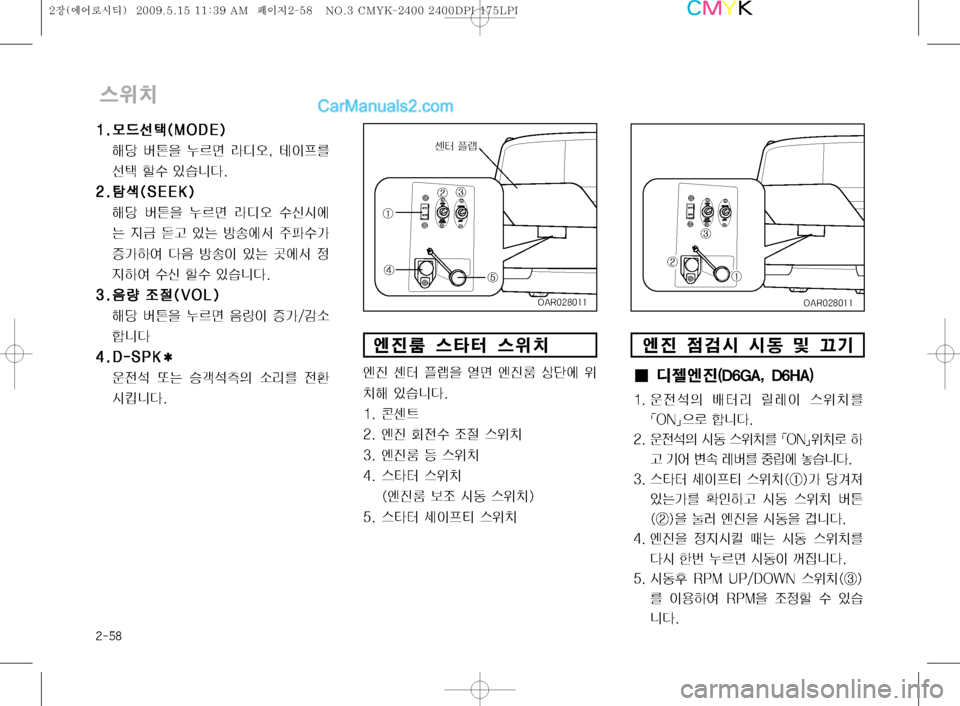 Hyundai Super Aero City 2009  슈퍼 에어로시티 - 사용 설명서 (in Korean) ����
	
$–
����}} XX¶¶�	�	�.�. �0�0�%�%�&�&�
�

çü áa
8 ¾0v Äc	ß�
� *
IÐ3 
¶ áû 
S	#äî�
�
� �� �	�	�4�4 �&�&�&�&�,�,�
�

çü áa
