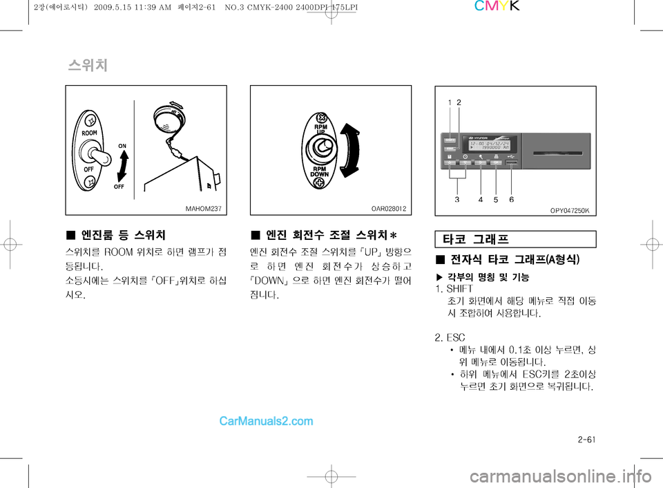Hyundai Super Aero City 2009  슈퍼 에어로시티 - 사용 설명서 (in Korean) ����
	
$–
I¢ 	Â
Ó a 	
$–
	
$–3 �3�0�0�.� 
$–ý Þv ÔÐ> 
| a>äî�
×a	&	À× 	
$–3�|�0���}
$–ý Þ	-
	&	ß�
�.�"�)�0�.���
I¢ 	Â
Ó 
%
yû 