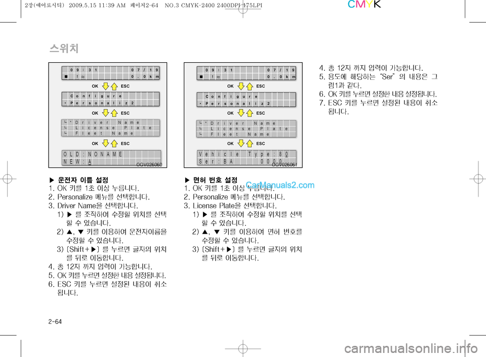 Hyundai Super Aero City 2009  슈퍼 에어로시티 - 사용 설명서 (in Korean) ����
�0�(�7������
�Üvòã
¸

����0�,�3 �a 
Iš ¾5äî� 
����1�F�S�T�P�O�B�M�J�[�F�kÏ3 ¶ääî�
����-�J�D�F�O�T�F��1�M�B�U�F
8 ¶ääî� ��