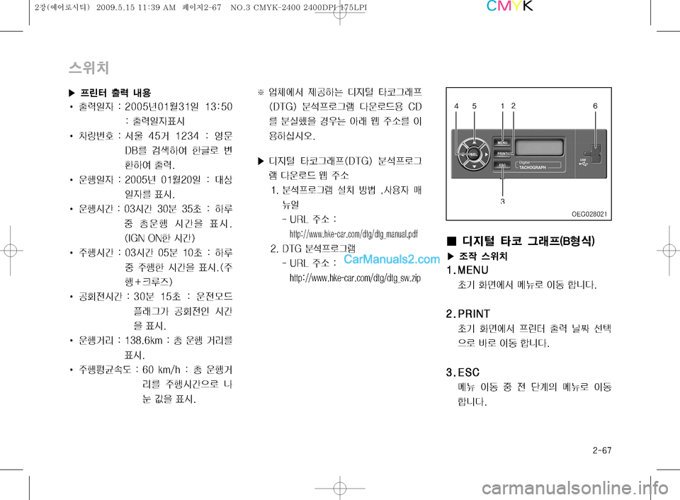 Hyundai Super Aero City 2009  슈퍼 에어로시티 - 사용 설명서 (in Korean) ����
	
$–
�Ü Ð=  yñ r


I yñ
L
W ������™��
��
L ����� ��yñ
L
W´	&
I 0Ýã
 ��² 
 � � b ����� �� 	Ô™
�%�#3 h àÖý ø

