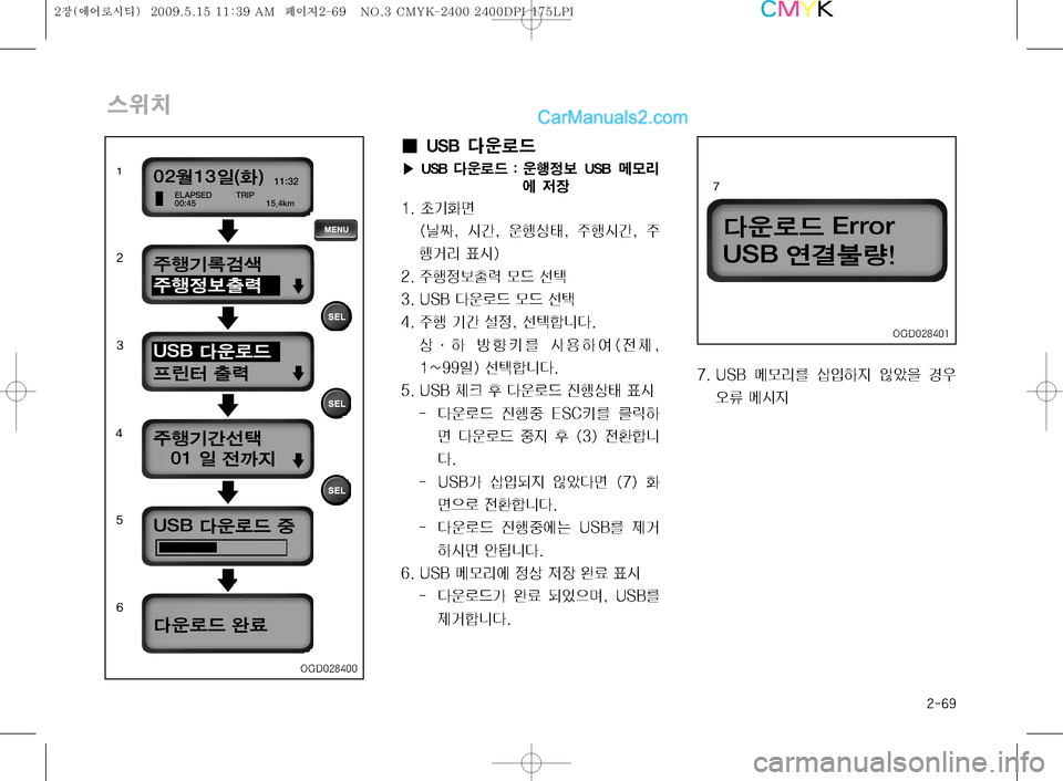 Hyundai Super Aero City 2009  슈퍼 에어로시티 - 사용 설명서 (in Korean) ����
	
$–
I¢ �6�4�#�î

ýX 
�Ü �6�4�#�î

ýX ��

ï
 �6�4�#� k};	À
w
b
���aÝ
v
�	f
Þ�
� 	&@�
� 

ïš�
� 
±ï	&@�
� 
± 
ïb; ´	&�

�� 
±