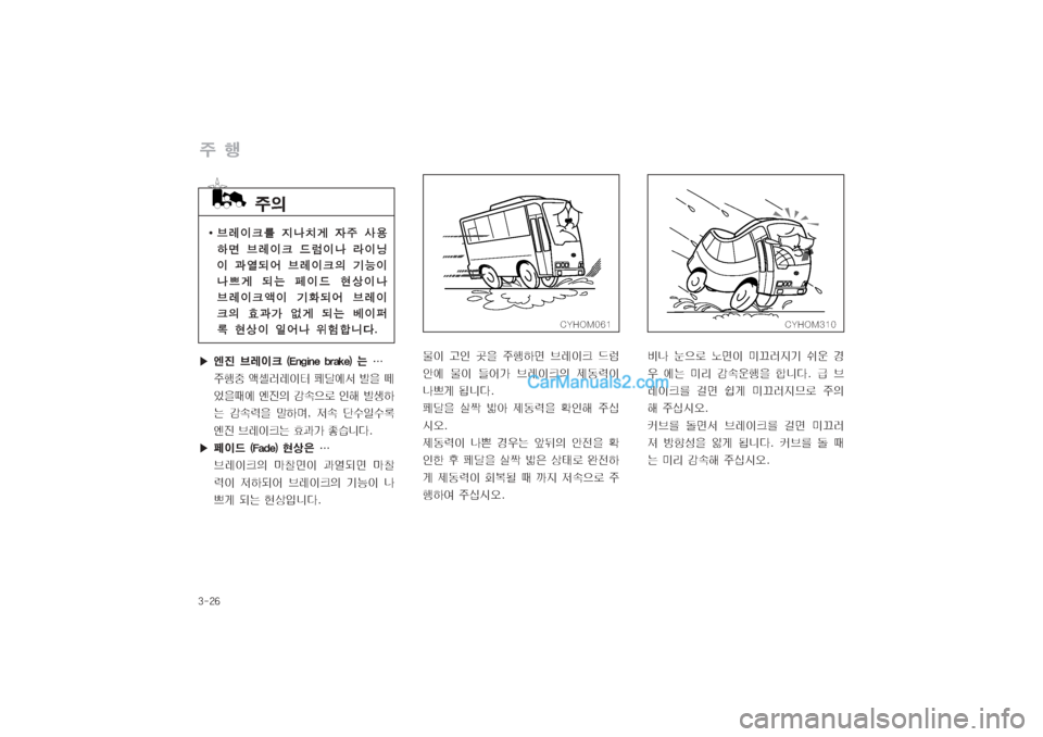 Hyundai Super Aero City 2004  슈퍼 에어로시티 - 사용 설명서 (in Korean) 탉폭窪탓
V