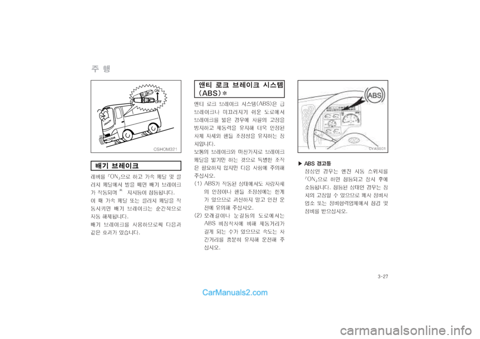 Hyundai Super Aero City 2004  슈퍼 에어로시티 - 사용 설명서 (in Korean) 탉폭窪毖
V