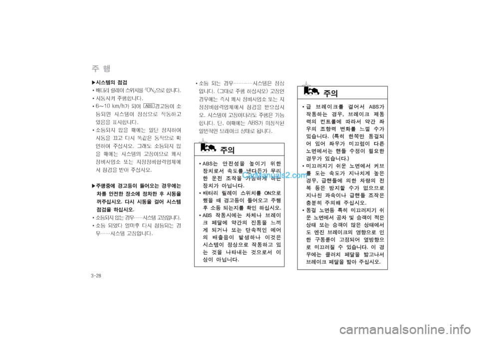Hyundai Super Aero City 2004  슈퍼 에어로시티 - 사용 설명서 (in Korean) 탉폭窪毗
V