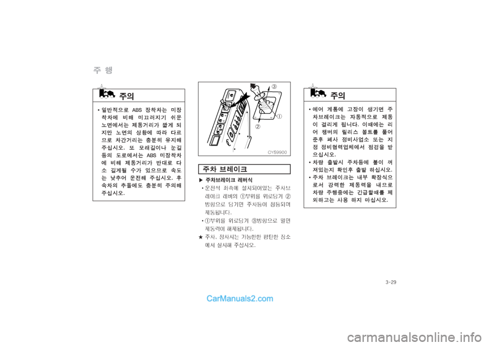Hyundai Super Aero City 2004  슈퍼 에어로시티 - 사용 설명서 (in Korean) 탉폭窪毘
V