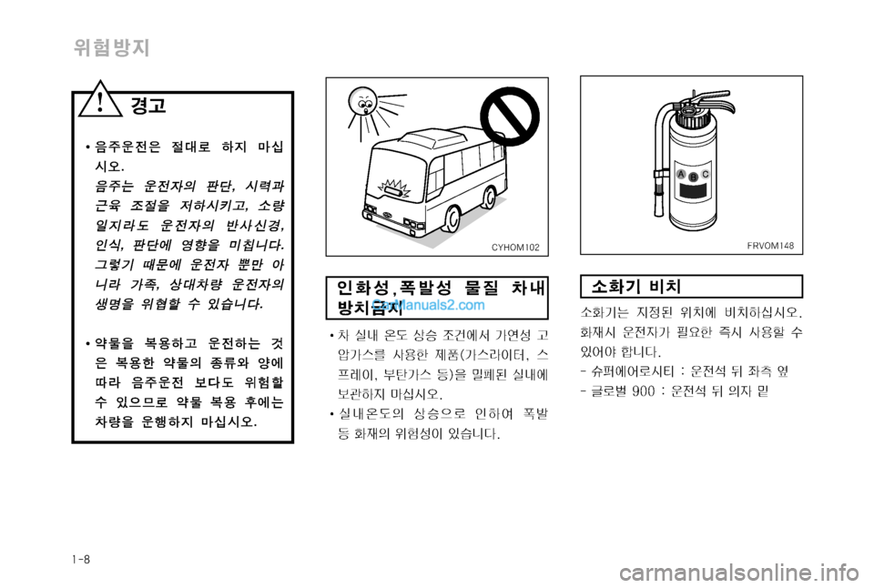 Hyundai Super Aero City 2004  슈퍼 에어로시티 - 사용 설명서 (in Korean) ���

$÷Ñ
Ñ

K
¿�
©Ê¿ ›
Õ 0r Ñ–Ø
Ñ
I0 	*r 	á( š	% 
‘d	À² >	Ë¿ Š
I	‘>	3 Ž

à 
 	
IÐè
I�
�
>	 a�

8 »¤; 	*r	À
I™Þ
