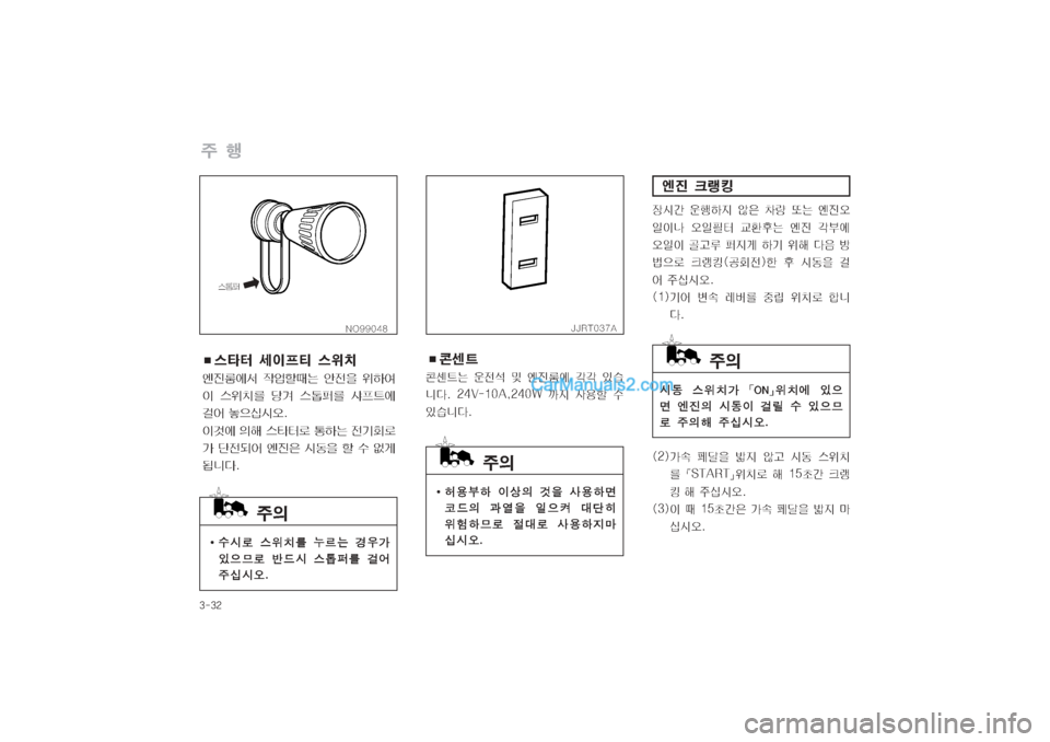 Hyundai Super Aero City 2004  슈퍼 에어로시티 - 사용 설명서 (in Korean) 탉폭탉窪
V