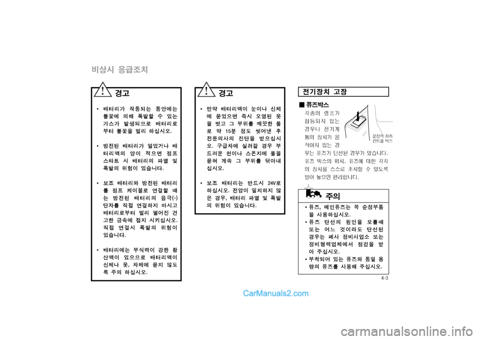 Hyundai Super Aero City 2004  슈퍼 에어로시티 - 사용 설명서 (in Korean) 탐폭탉
?