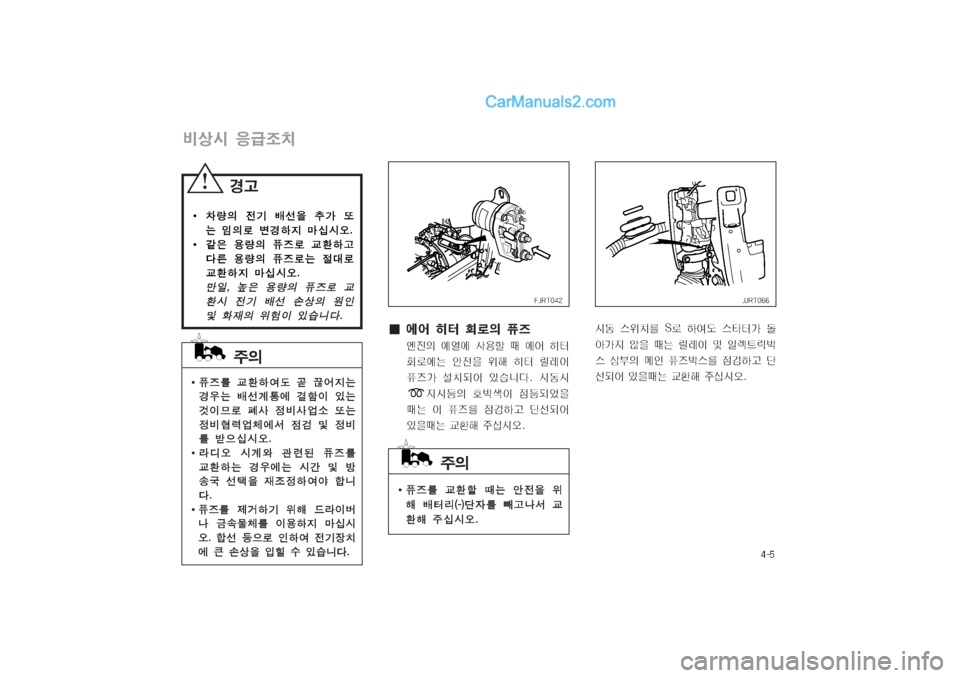 Hyundai Super Aero City 2004  슈퍼 에어로시티 - 사용 설명서 (in Korean) 탐폭탑
?