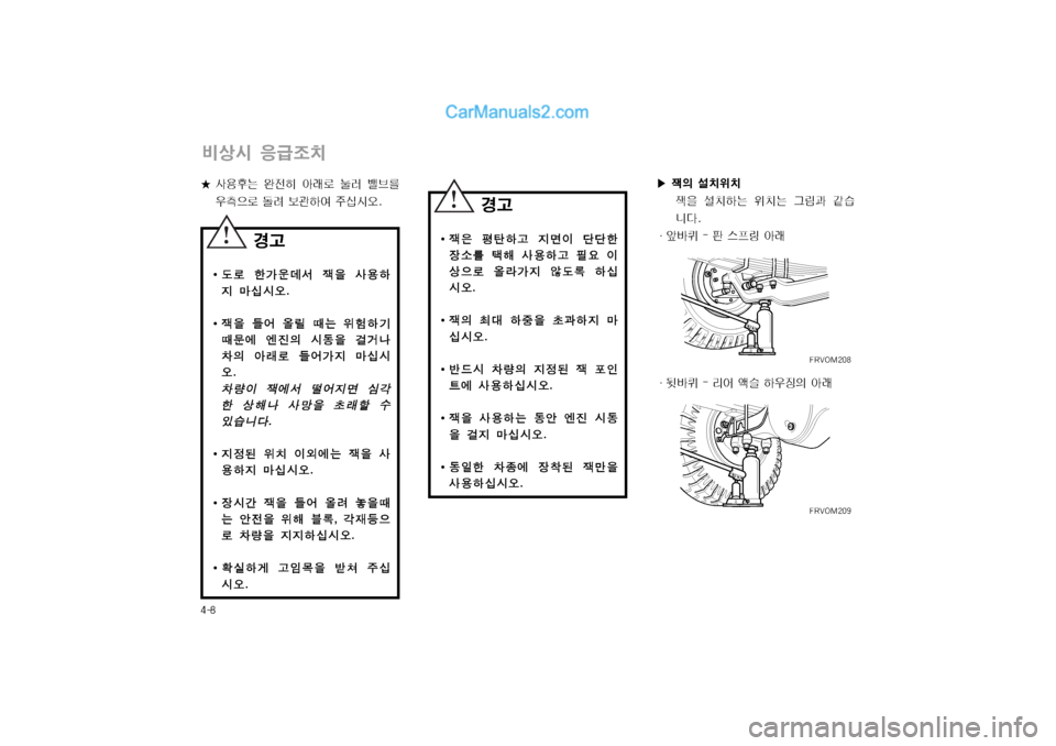 Hyundai Super Aero City 2004  슈퍼 에어로시티 - 사용 설명서 (in Korean) 탐폭毗
?