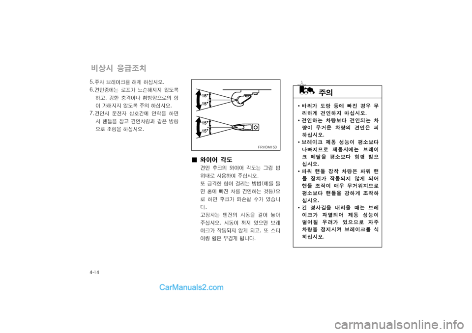 Hyundai Super Aero City 2004  슈퍼 에어로시티 - 사용 설명서 (in Korean) 탐폭窩탐
?