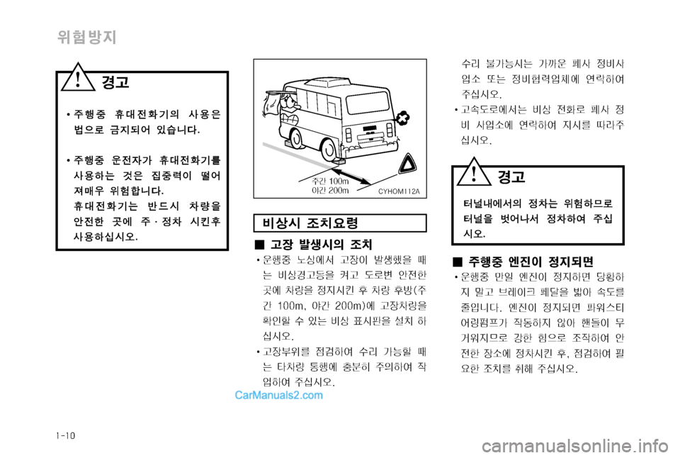 Hyundai Super Aero City 2004  슈퍼 에어로시티 - 사용 설명서 (in Korean) ����

$÷Ñ
Ñ
û; >Þ	&× >é

 ¤Ž 
:Ž 
	¸× ˜× 
:
ñ	¸S	À 	ËÅÞ	È
±	-	&	ß�
IŠØ(ý	À²× :š 
y
ý ¤Ž 
 : Ž	¸×	À 	ËÅÞ	È 
Ñ