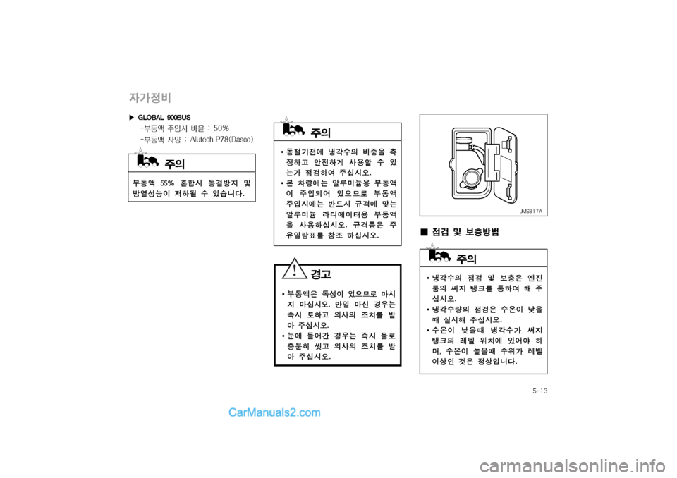 Hyundai Super Aero City 2004  슈퍼 에어로시티 - 사용 설명서 (in Korean) 탑폭窩탉

