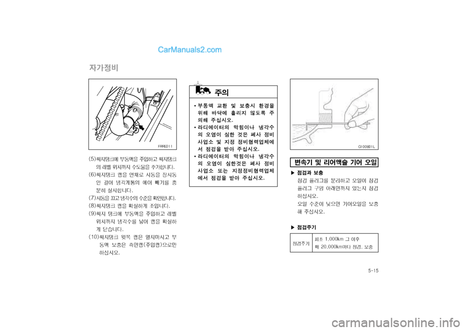 Hyundai Super Aero City 2004  슈퍼 에어로시티 - 사용 설명서 (in Korean) 탑폭窩탑
