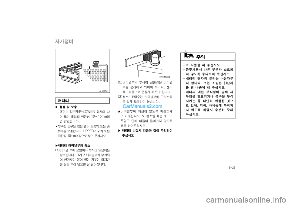 Hyundai Super Aero City 2004  슈퍼 에어로시티 - 사용 설명서 (in Korean) 탑폭窪탑
