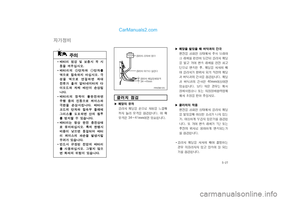 Hyundai Super Aero City 2004  슈퍼 에어로시티 - 사용 설명서 (in Korean) 탑폭窪毖
