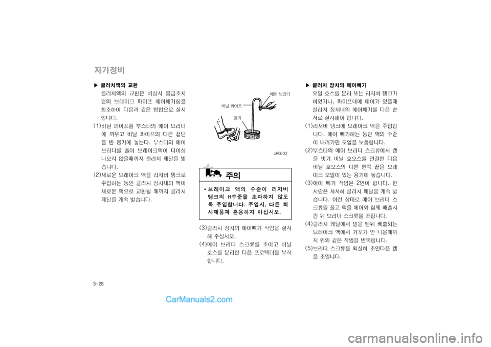 Hyundai Super Aero City 2004  슈퍼 에어로시티 - 사용 설명서 (in Korean) ▶ 클