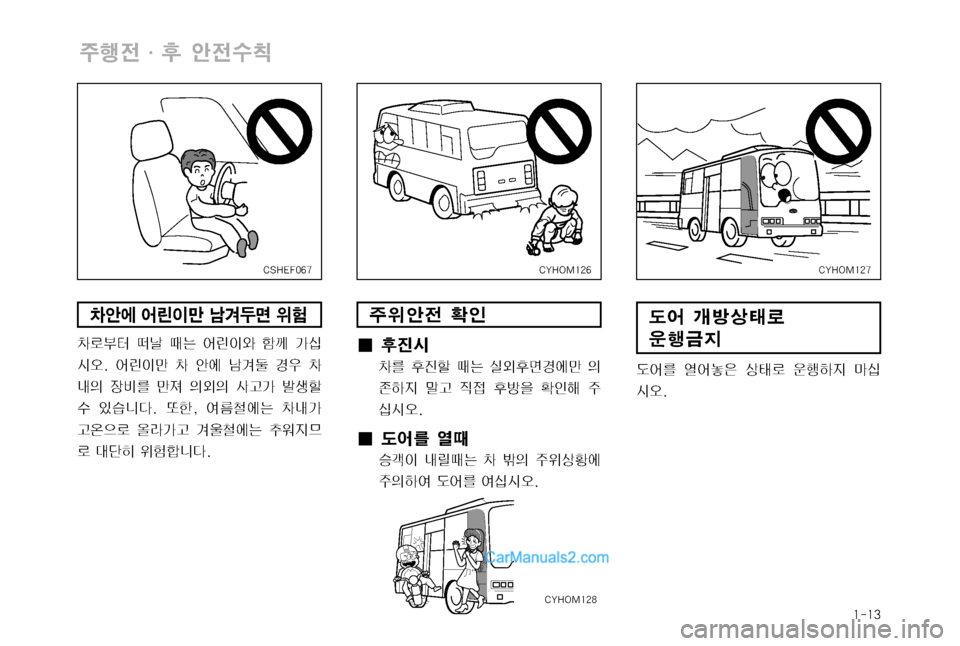 Hyundai Super Aero City 2004  슈퍼 에어로시티 - 사용 설명서 (in Korean) ����

±ï
y�h
1 	‰
yû—
�$�:�)�0�.���
I¢ 
1
Ó	&
03 
1
Óá x× 	*	û
1vƒ	ÀE 
D 

“Þ
Ñ HŠ 
Ò
} 
1Ñ
8 

Kç 
±	-	&	ß�

±
$	‰
y 

K0	‰	À 	¯=
IE iy